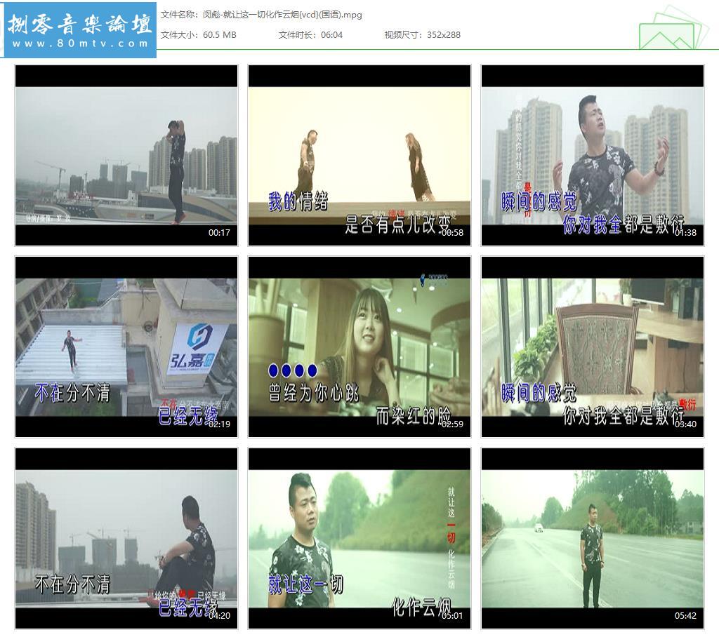 闵彪-就让这一切化作云烟{vcd}(国语).jpg