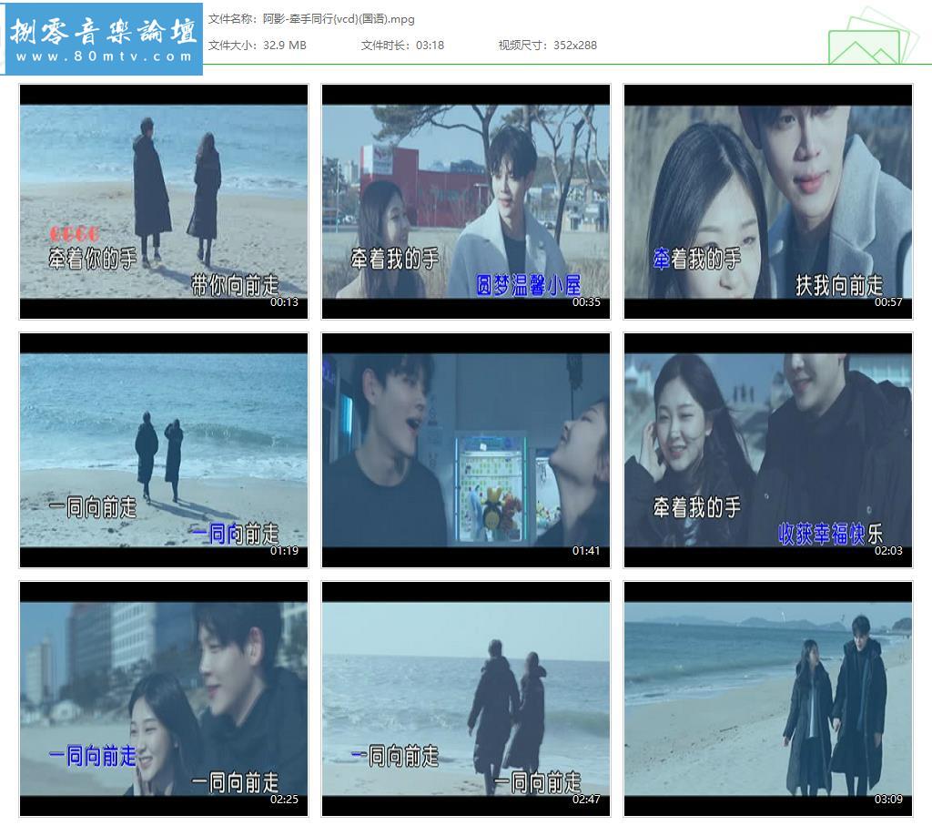 阿影-牵手同行{vcd}(国语).jpg