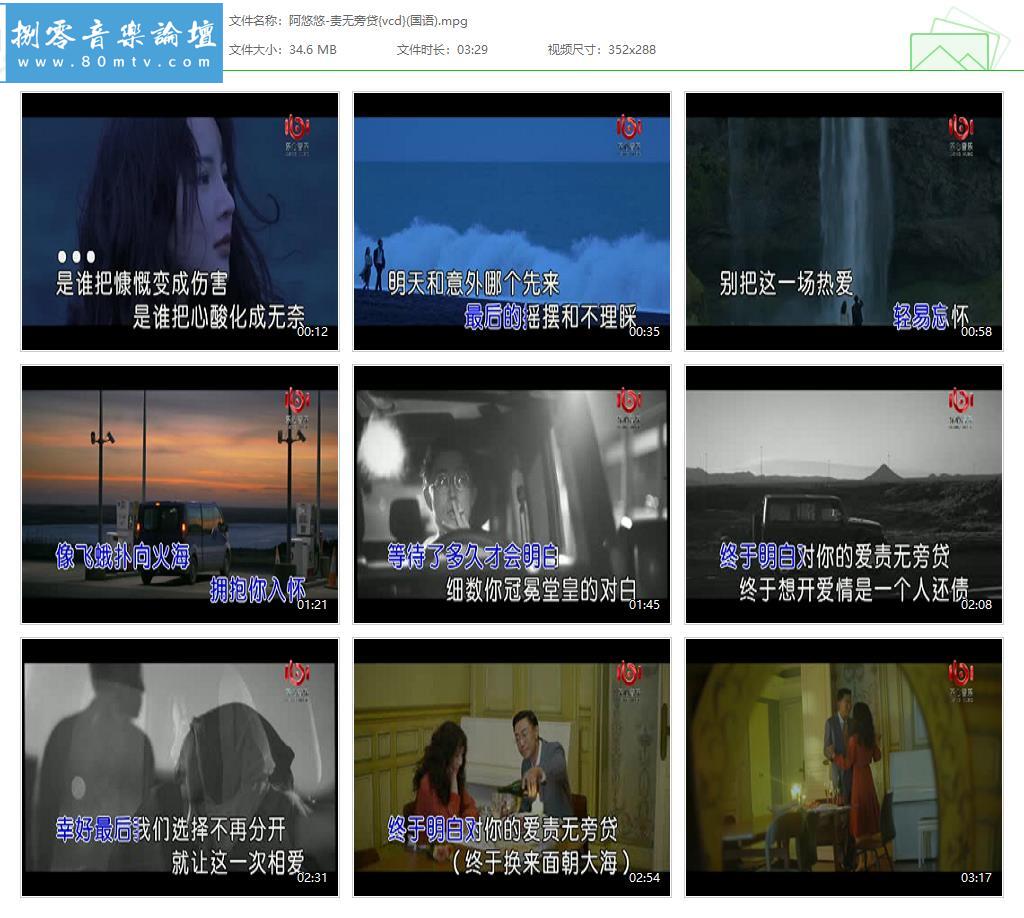 阿悠悠-责无旁贷{vcd}(国语).jpg