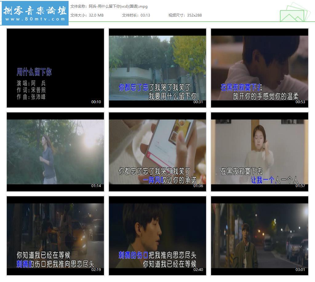 阿兵-用什么留下你{vcd}(国语).jpg