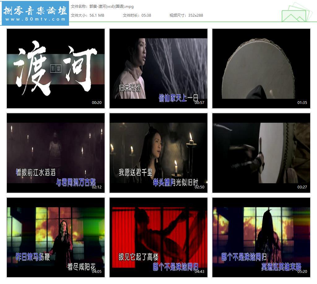 郭宴-渡河{vcd}(国语).jpg