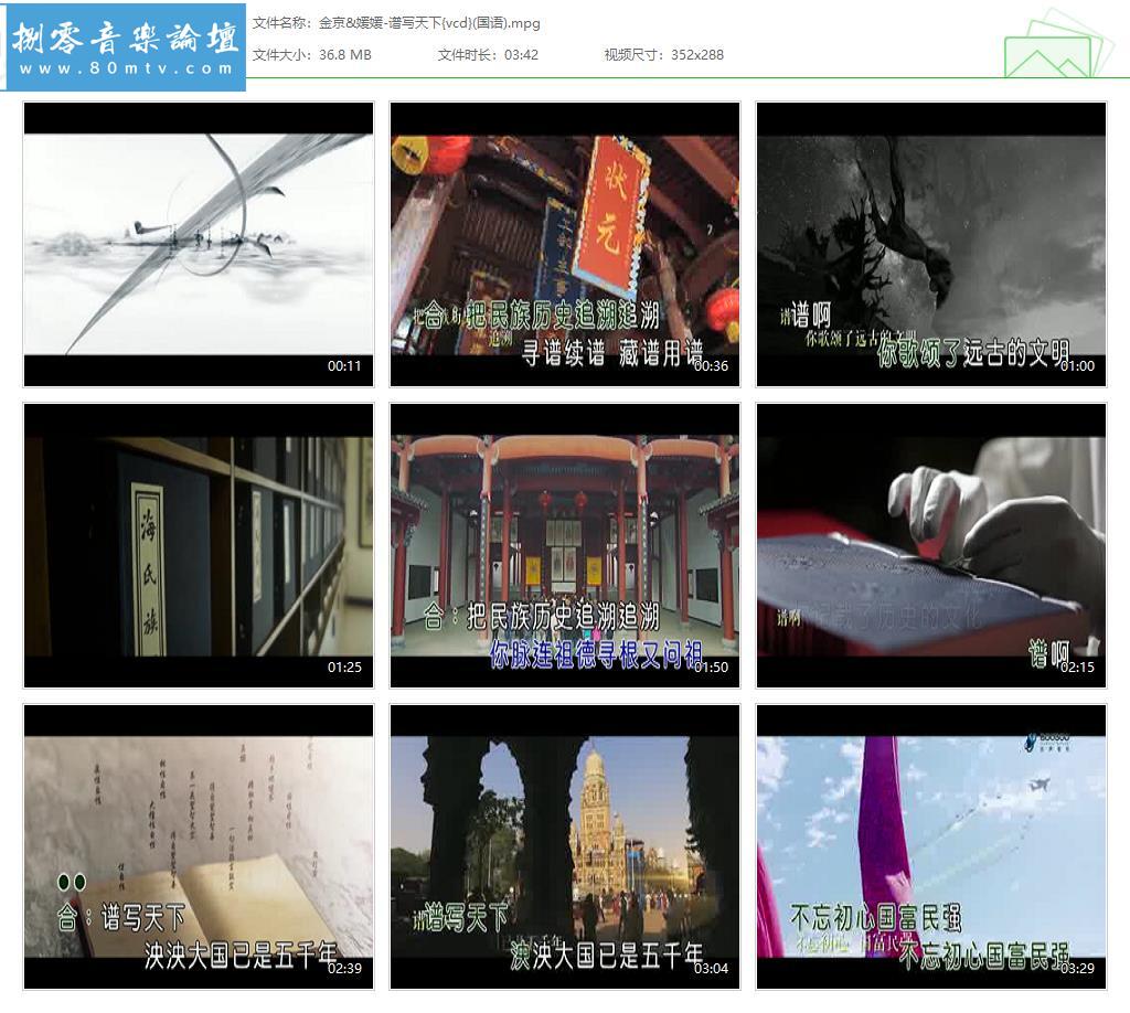 金京&媛媛-谱写天下{vcd}(国语).jpg