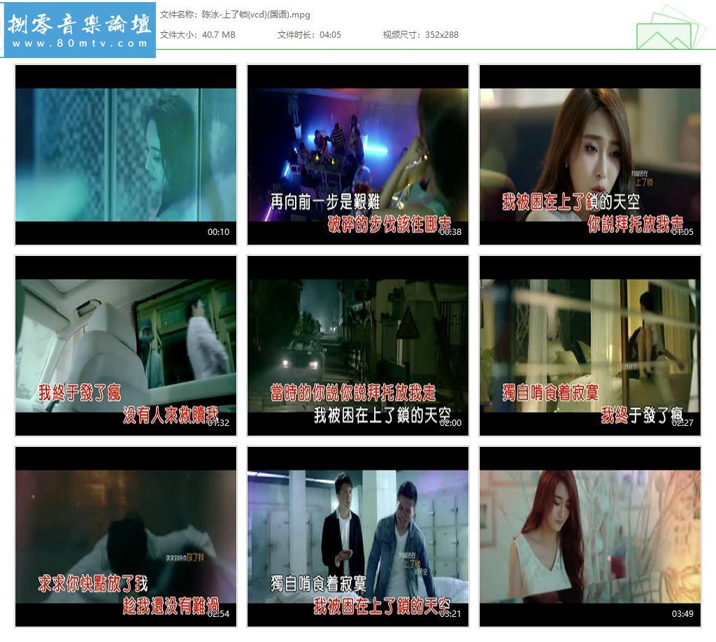 陈冰-上了锁{vcd}(国语).jpg