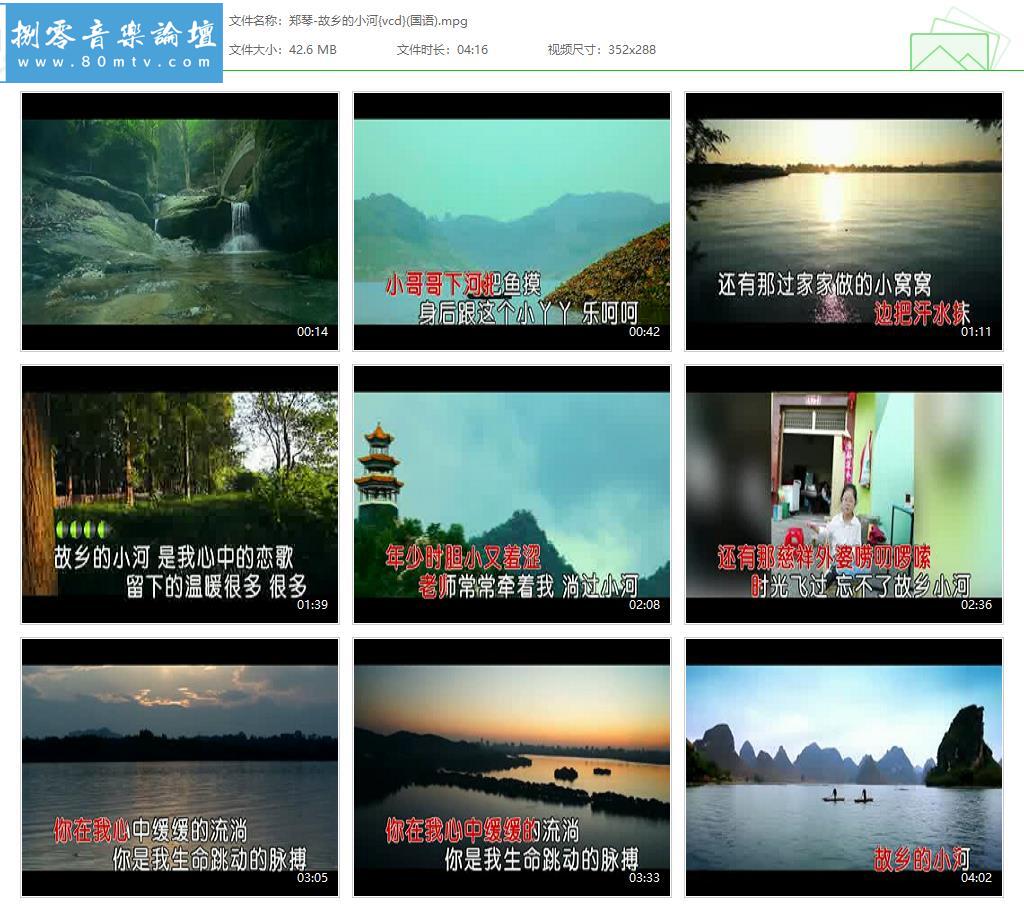 郑琴-故乡的小河{vcd}(国语).jpg