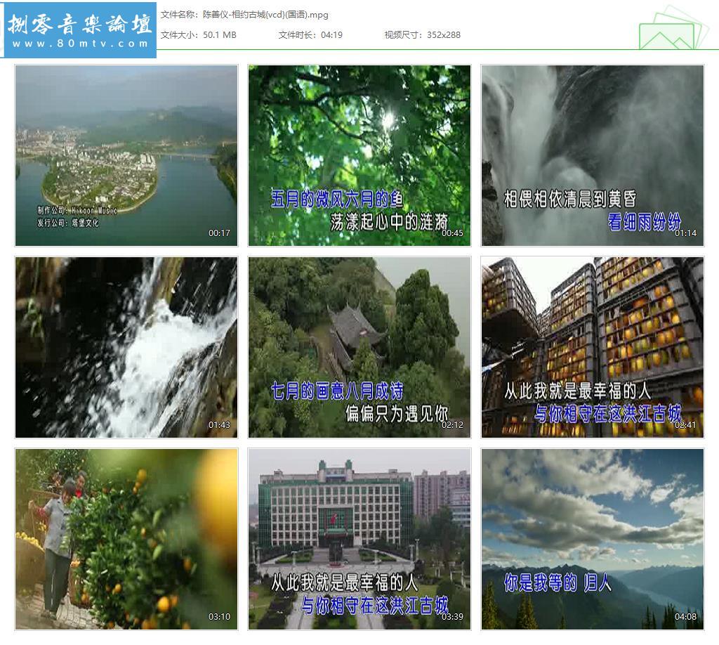 陈善仪-相约古城{vcd}(国语).jpg