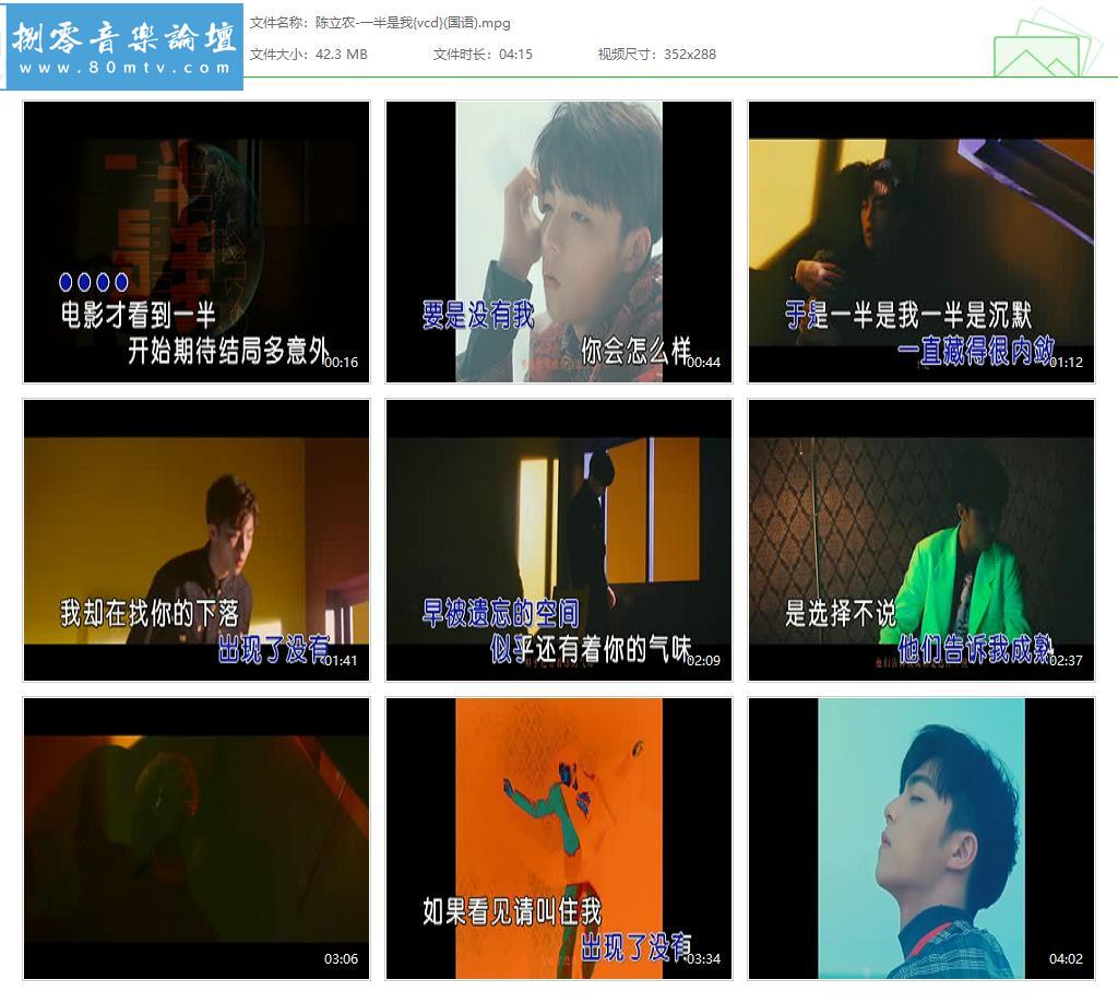 陈立农-一半是我{vcd}(国语).jpg