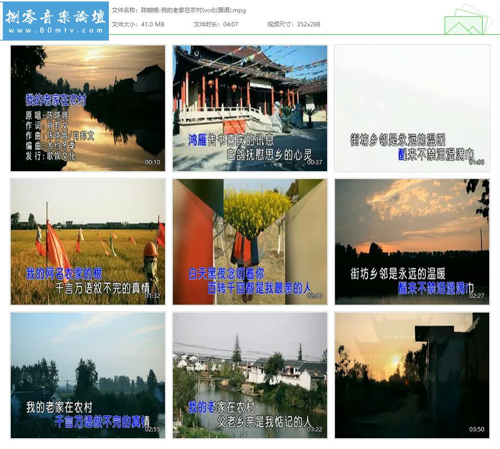 陈晓娥-我的老家在农村{vcd}(国语).jpg