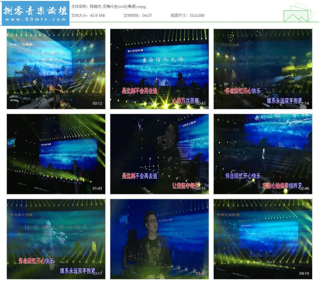 陈晓杰-无悔今生{vcd}(粤语).jpg