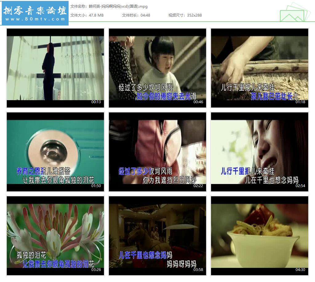 韩何英-妈妈啊妈妈{vcd}(国语).jpg
