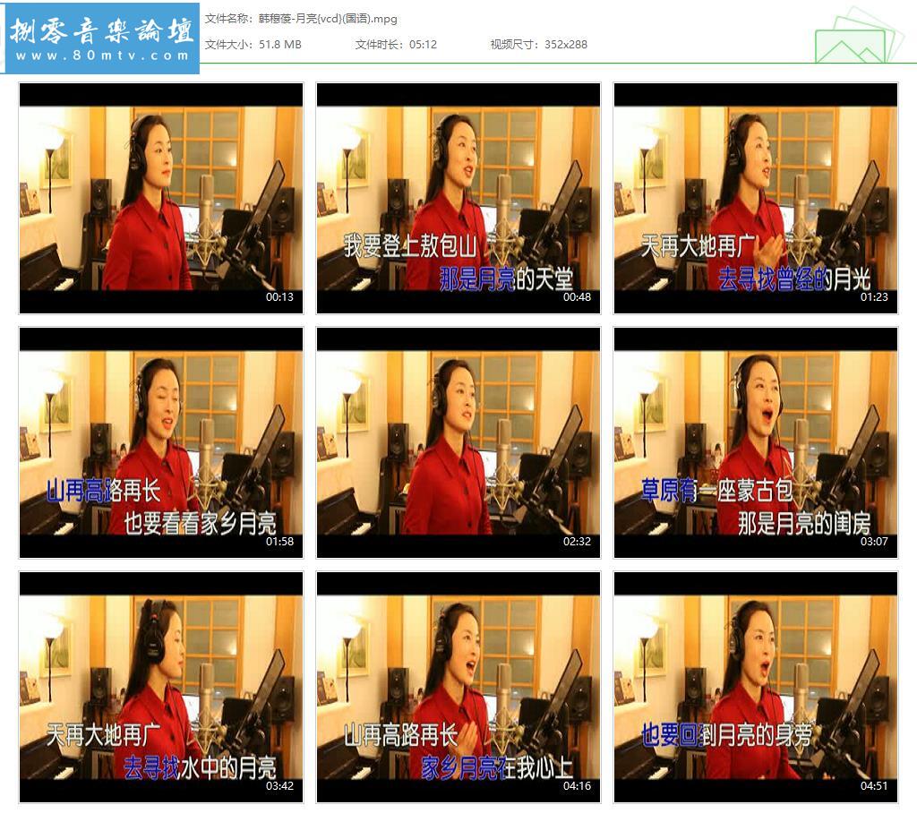 韩穆葰-月亮{vcd}(国语).jpg