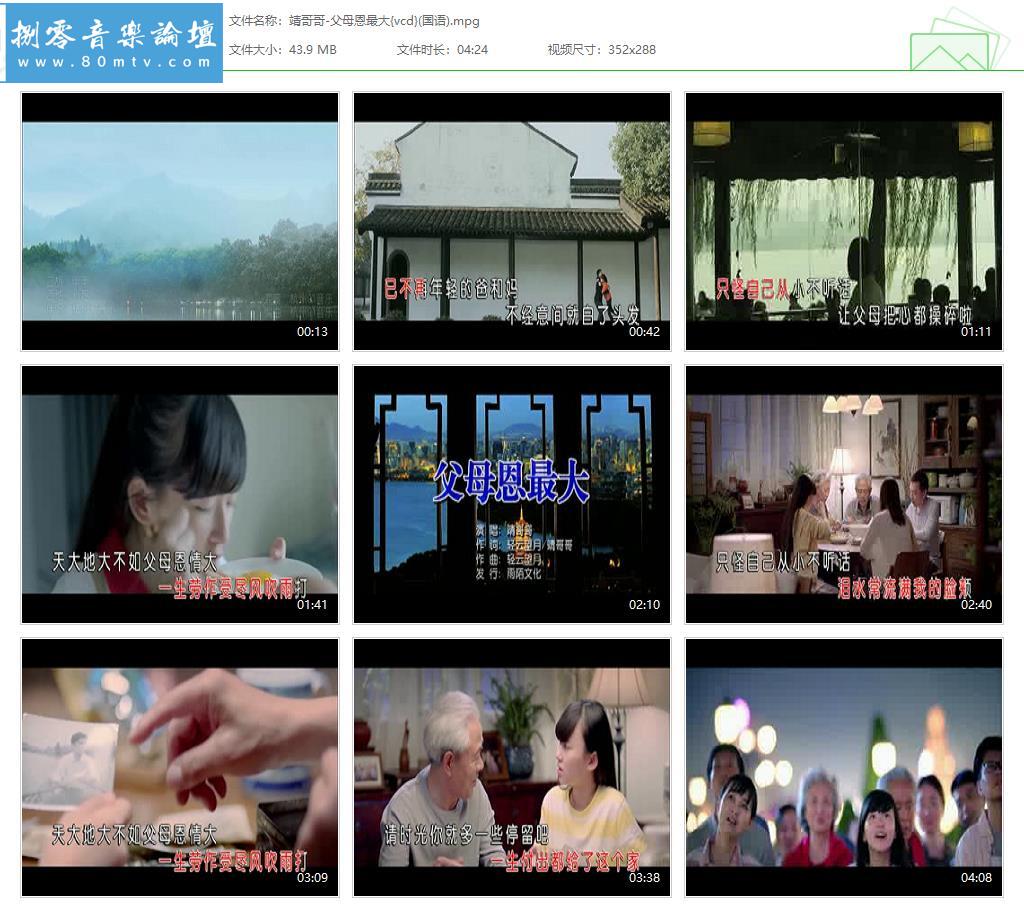 靖哥哥-父母恩最大{vcd}(国语).jpg