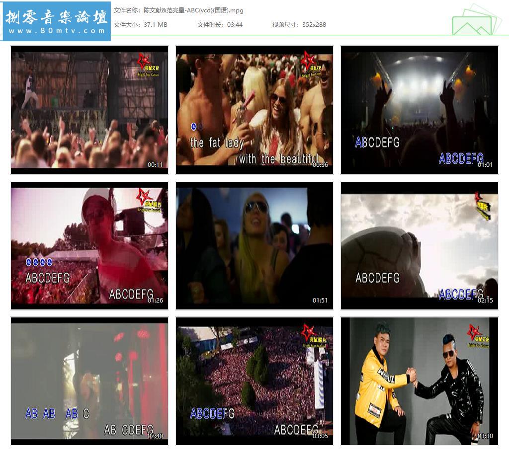 陈文献&范亮星-ABC{vcd}(国语).jpg