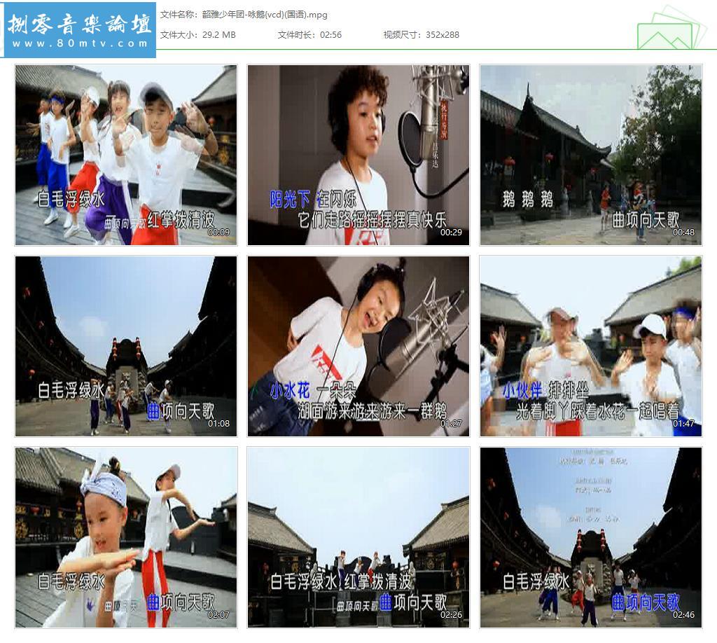 韶雅少年团-咏鹅{vcd}(国语).jpg