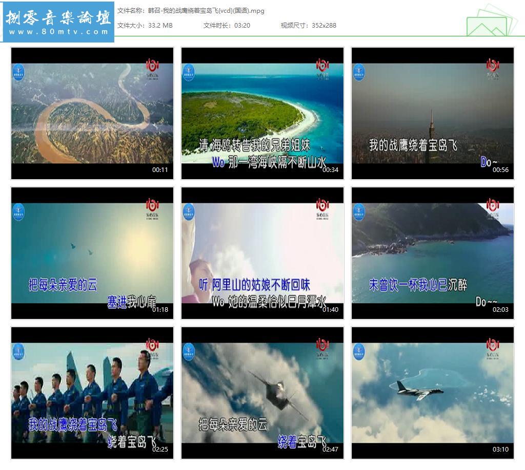 韩召-我的战鹰绕着宝岛飞{vcd}(国语).jpg
