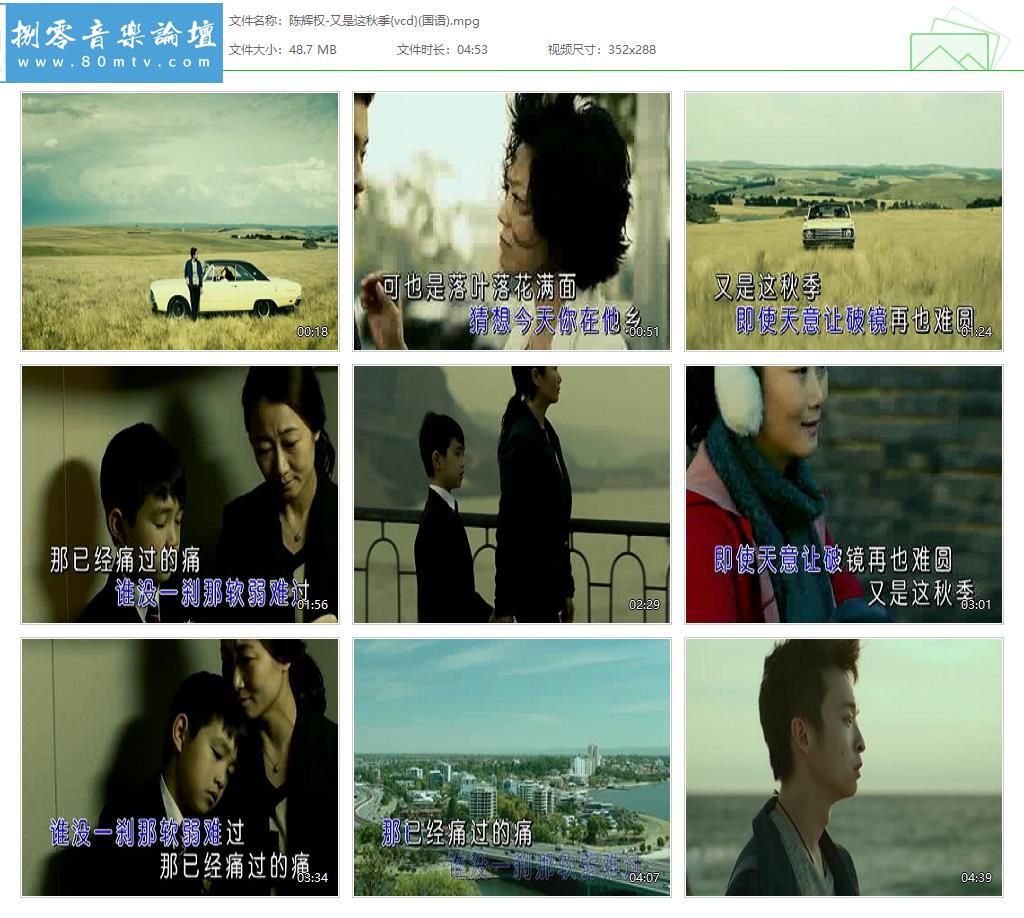 陈辉权-又是这秋季{vcd}(国语).jpg