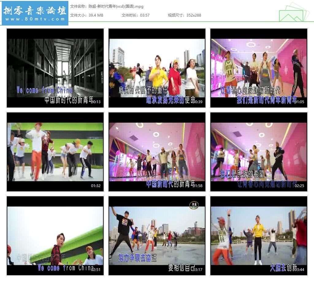 陈超-新时代青年{vcd}(国语).jpg
