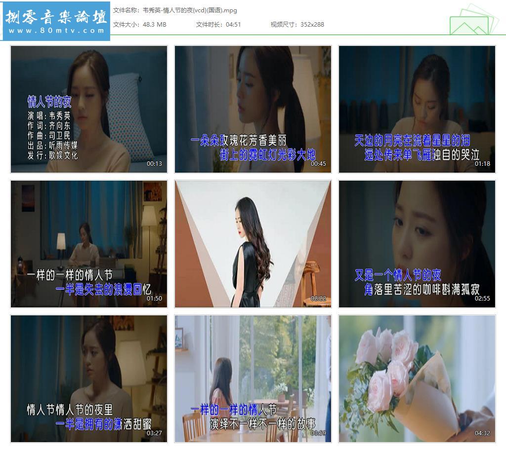 韦秀英-情人节的夜{vcd}(国语).jpg