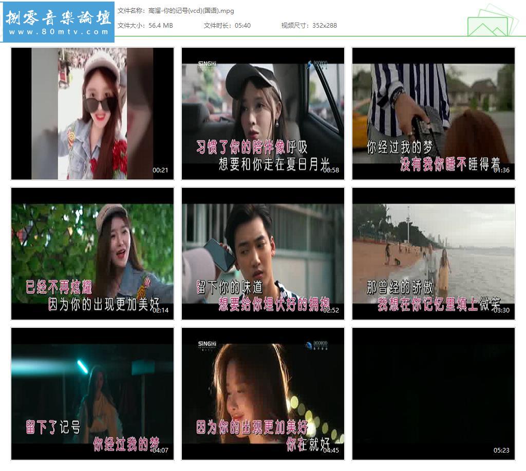 高溜-你的记号{vcd}(国语).jpg
