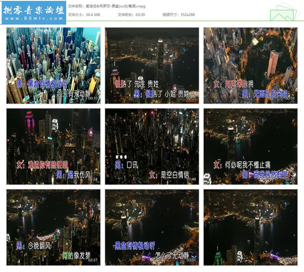 麦浚龙&韦罗莎-黑盒{vcd}(粤语).jpg