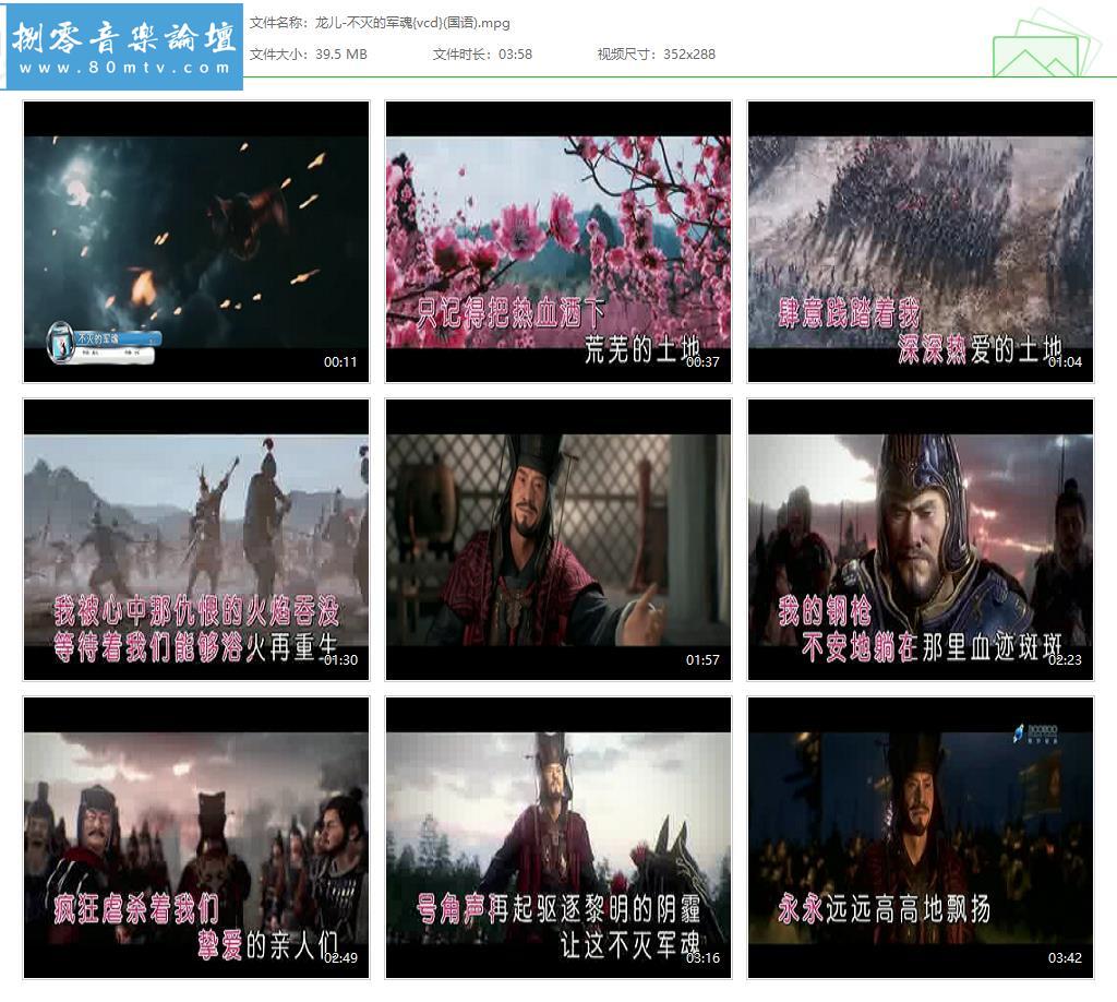 龙儿-不灭的军魂{vcd}(国语).jpg