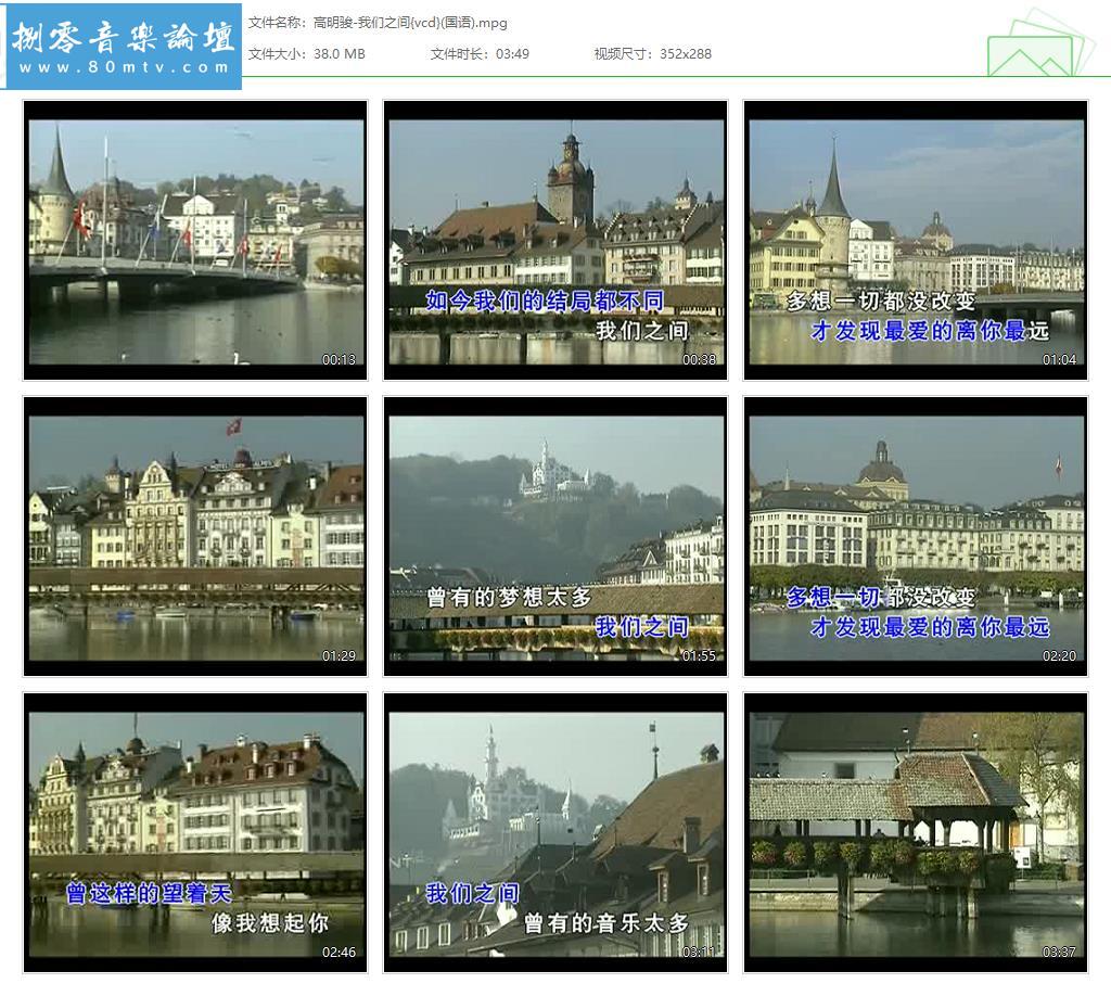 高明骏-我们之间{vcd}(国语).jpg