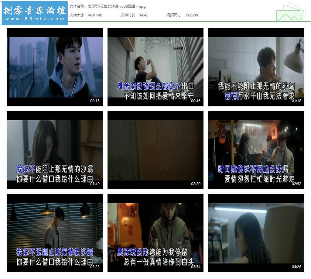 高亚男-无情的沙漏{vcd}(国语).jpg