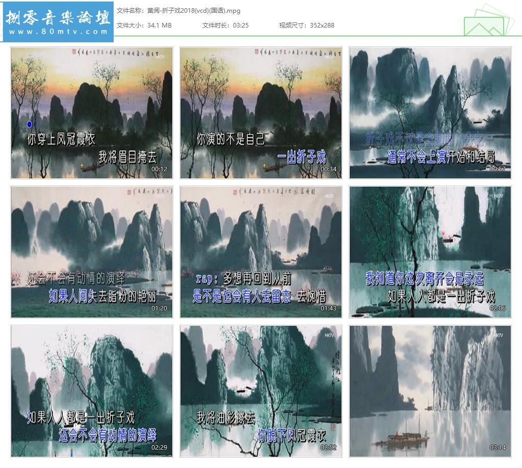 黄阅-折子戏2018{vcd}(国语).jpg