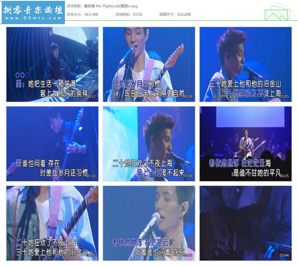 黄奕儒-Ms Flight{vcd}(国语).jpg