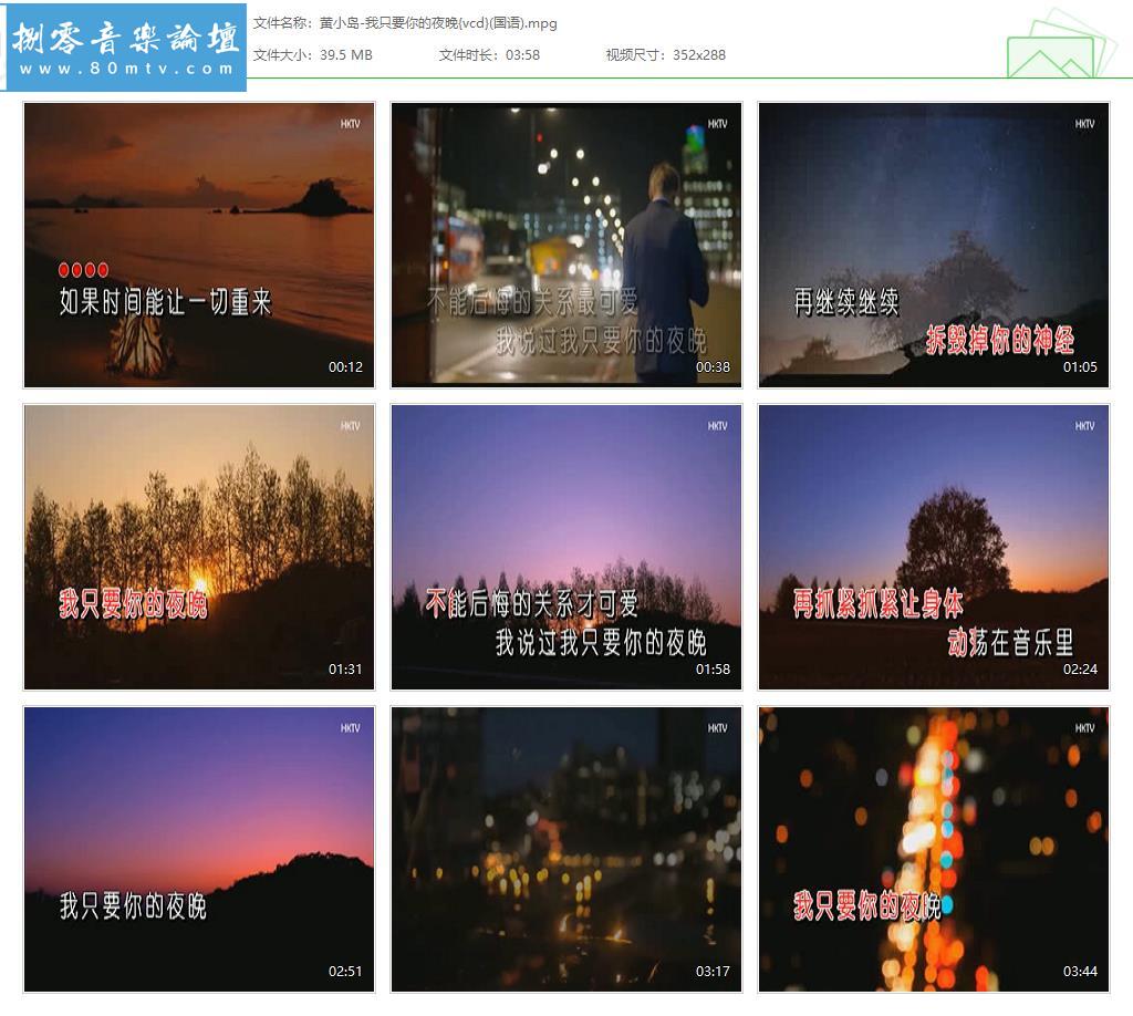 黄小岛-我只要你的夜晚{vcd}(国语).jpg