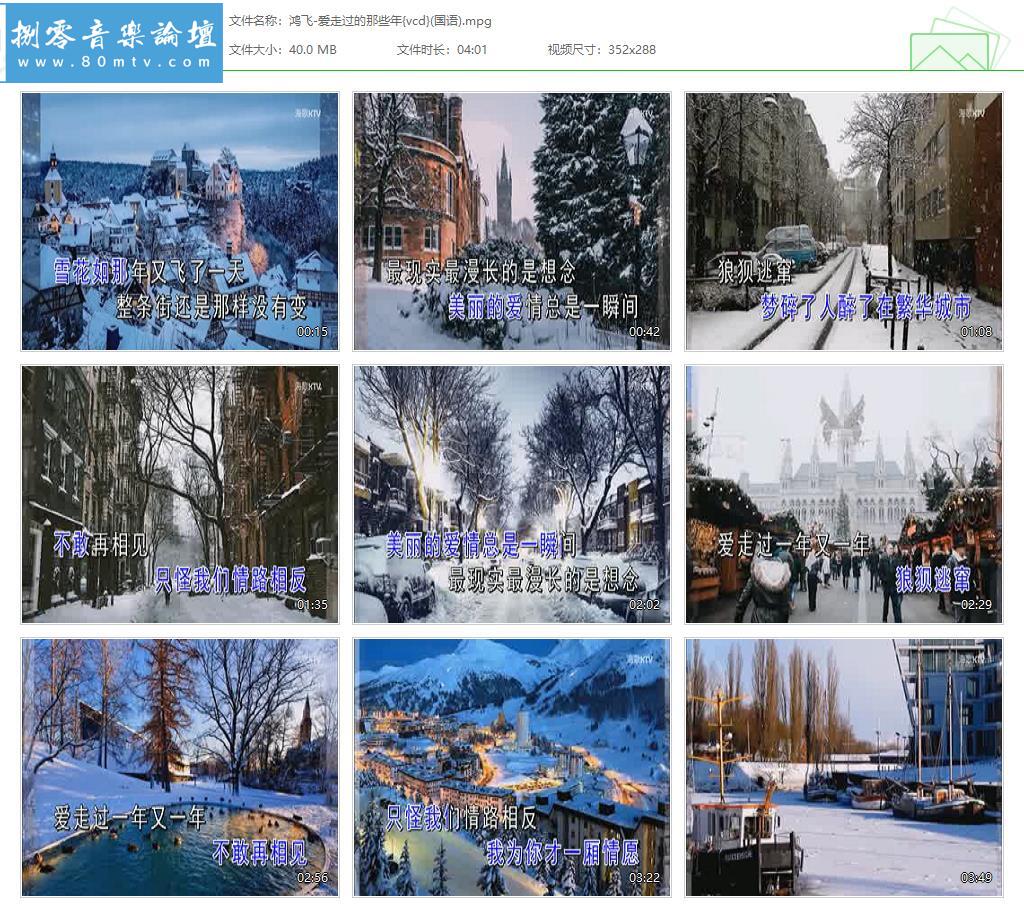 鸿飞-爱走过的那些年{vcd}(国语).jpg
