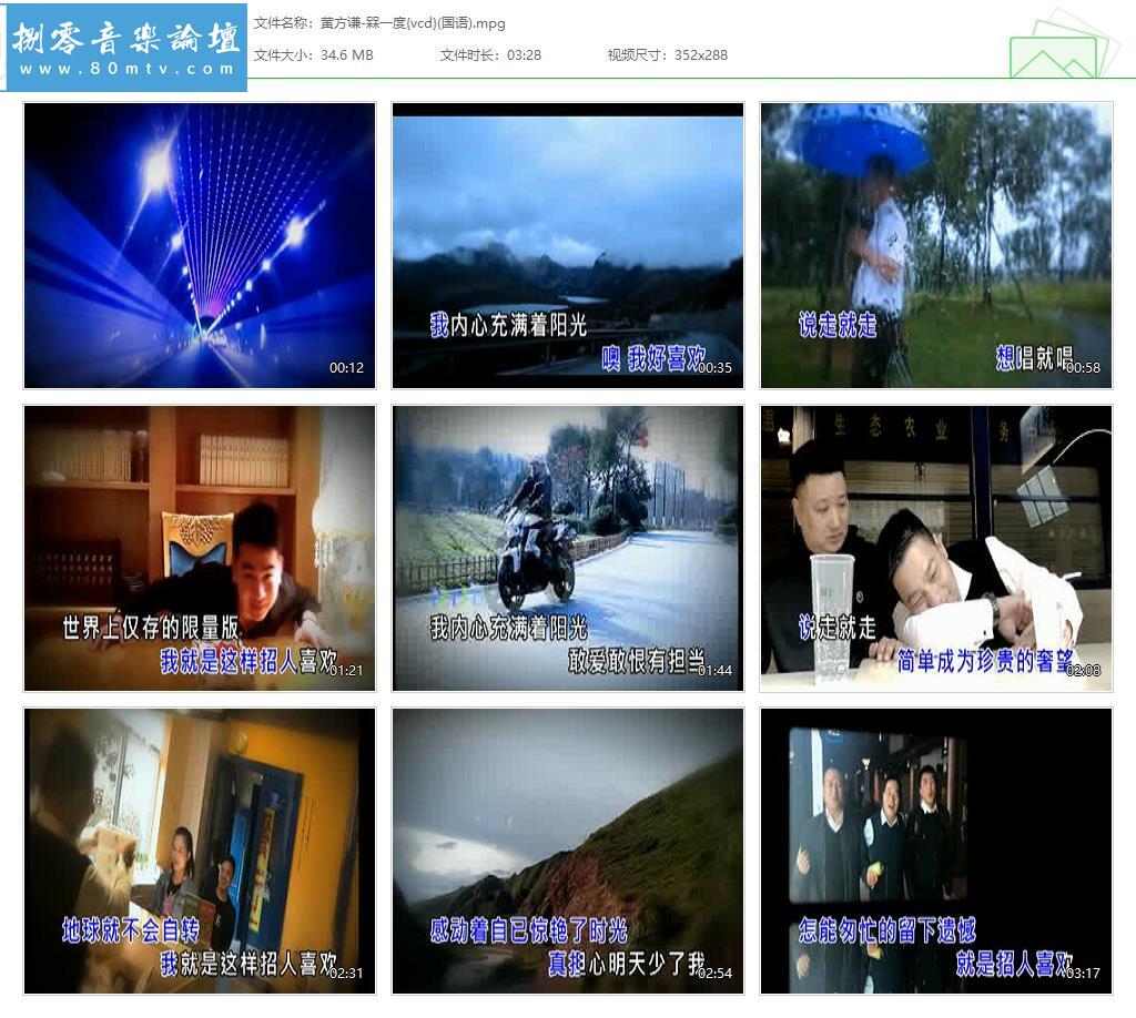 黄方谦-槑一度{vcd}(国语).jpg