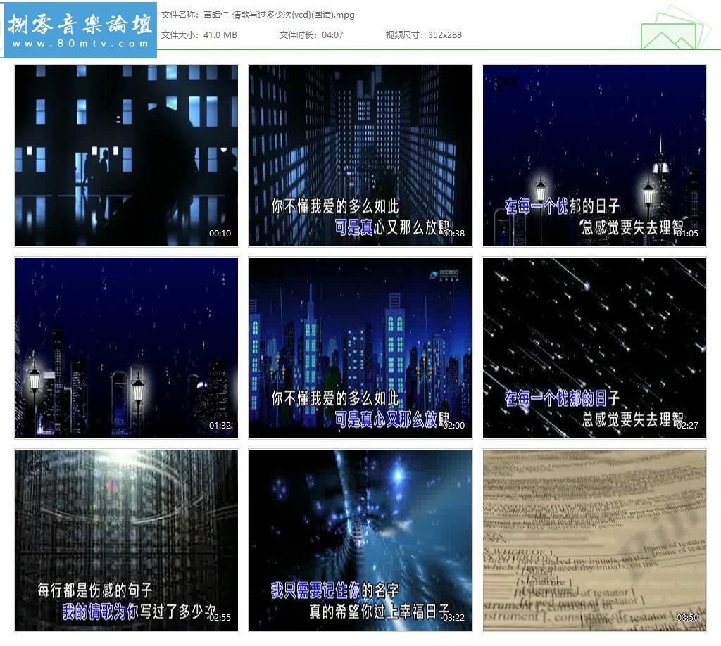 黄皓仁-情歌写过多少次{vcd}(国语).jpg