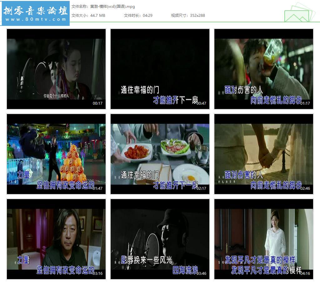 黄渤-模样{vcd}(国语).jpg
