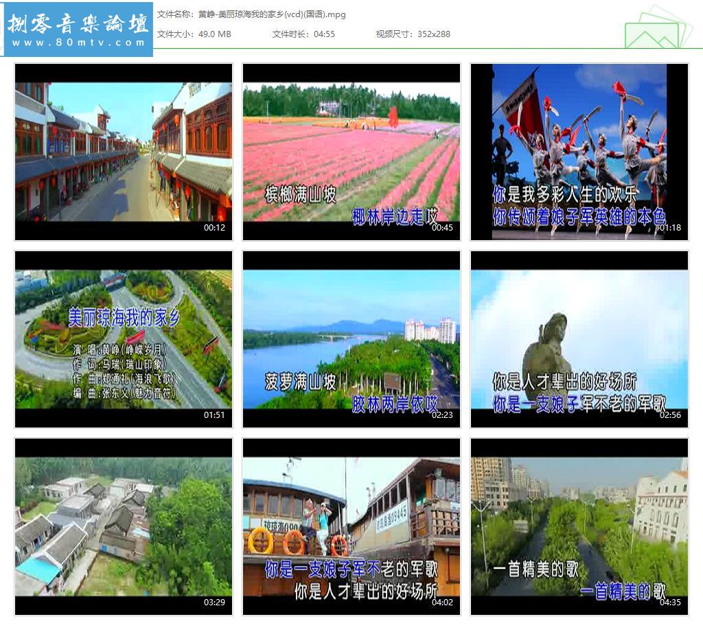 黄峥-美丽琼海我的家乡{vcd}(国语).jpg
