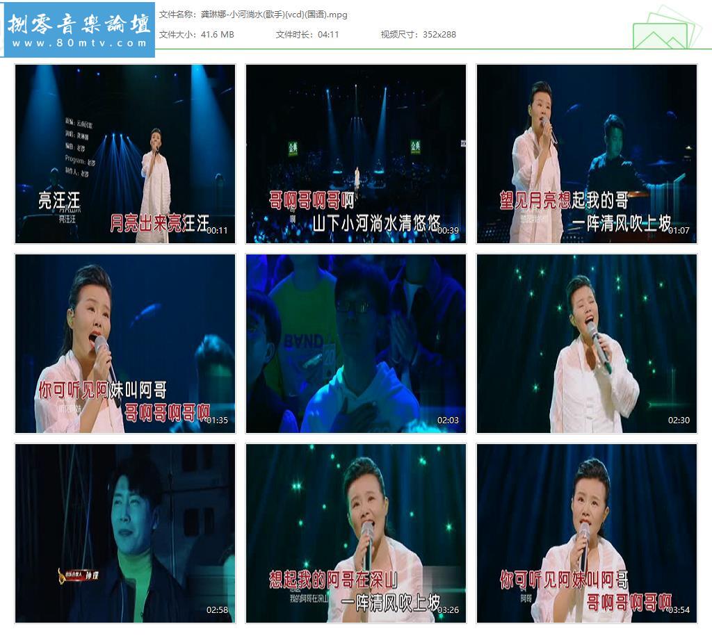 龚琳娜-小河淌水(歌手){vcd}(国语).jpg