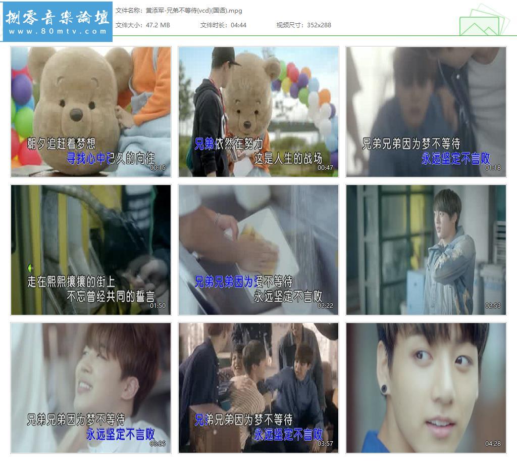 黄添军-兄弟不等待{vcd}(国语).jpg