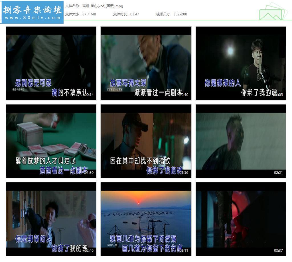 高进-绑心{vcd}(国语).jpg