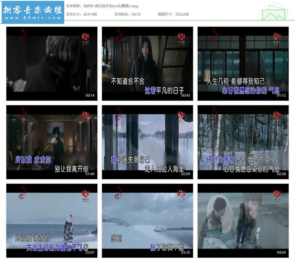 马吟吟-我只在乎你{vcd}(国语).jpg