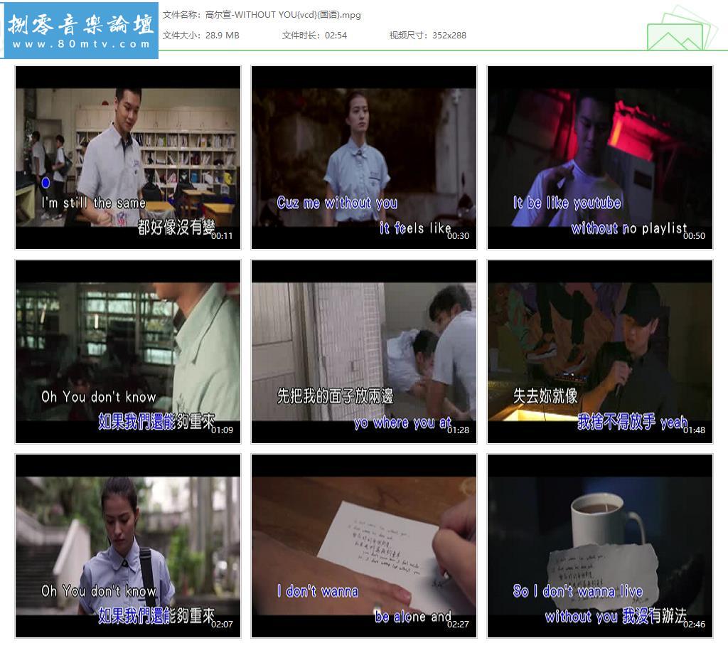高尔宣-WITHOUT YOU{vcd}(国语).jpg