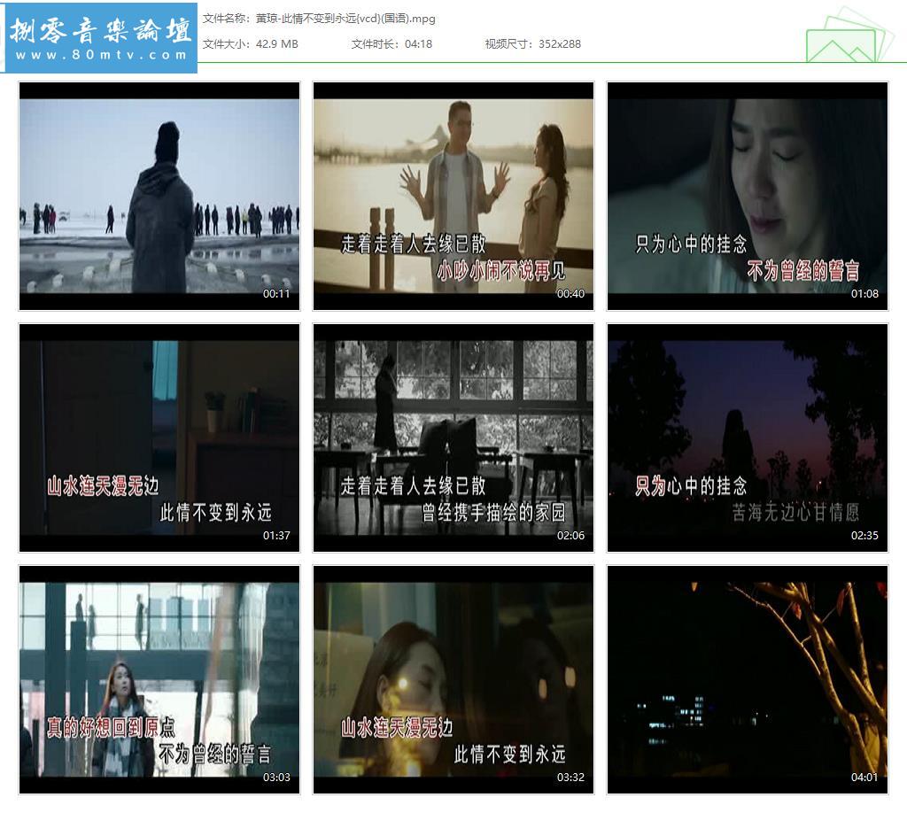 黄琼-此情不变到永远{vcd}(国语).jpg