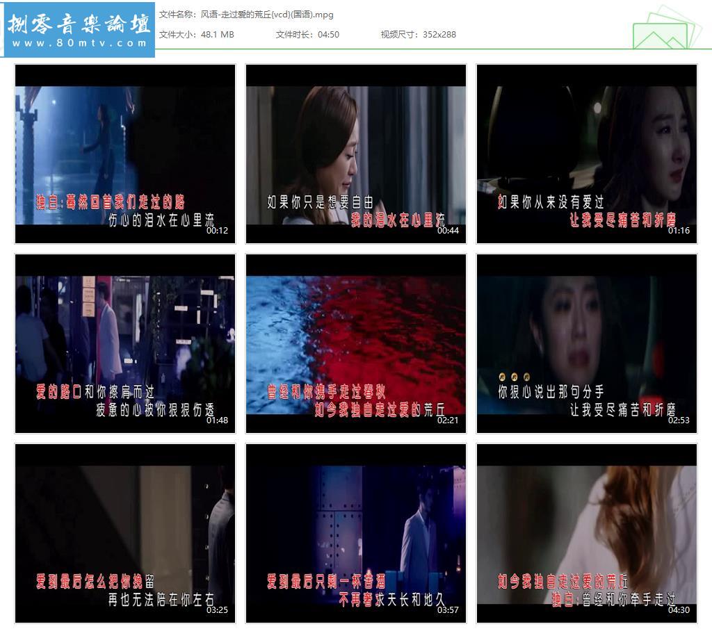 风语-走过爱的荒丘{vcd}(国语).jpg