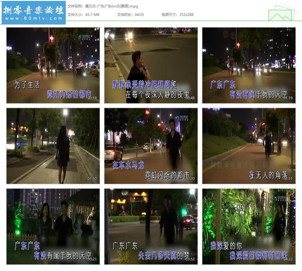 黄汉文-广东广东{vcd}(国语).jpg