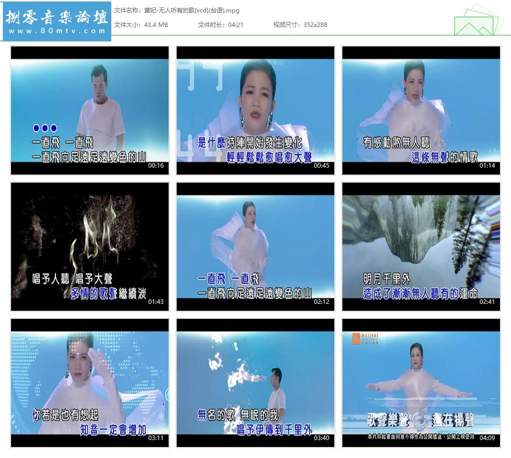 黄妃-无人听有的歌{vcd}(台语).jpg