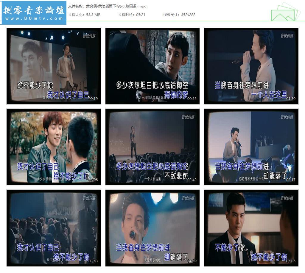 黄奕儒-我怎能留下你{vcd}(国语).jpg