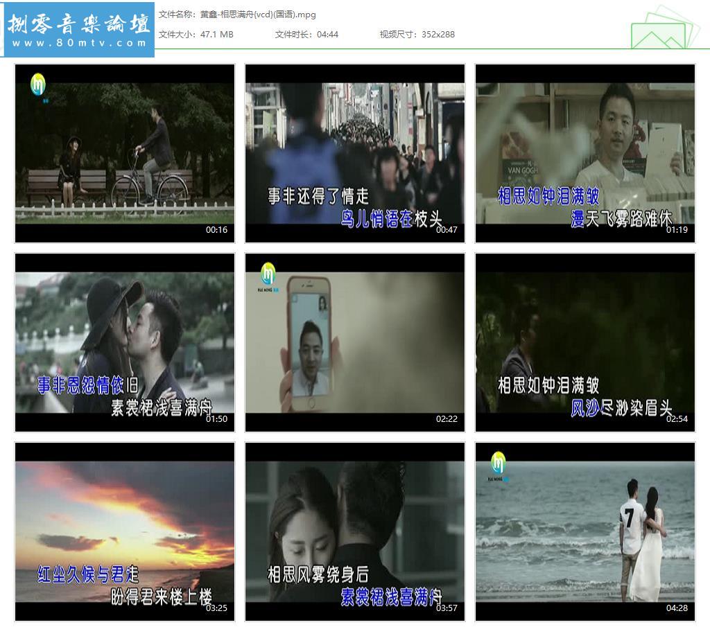 黄鑫-相思满舟{vcd}(国语).jpg