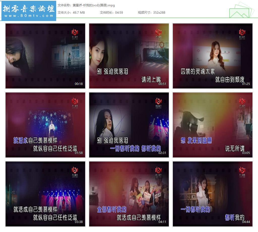 黄星侨-听我的{vcd}(国语).jpg
