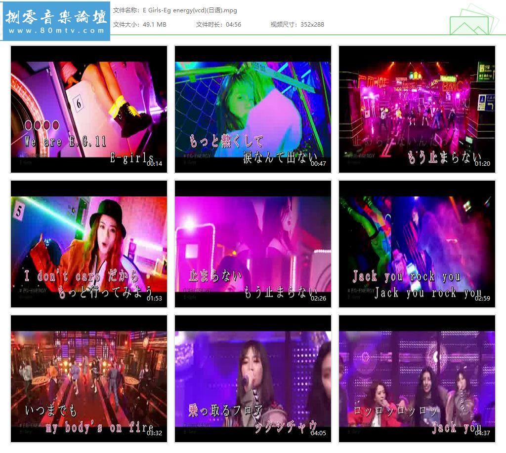 E Girls-Eg energy{vcd}(日语).jpg