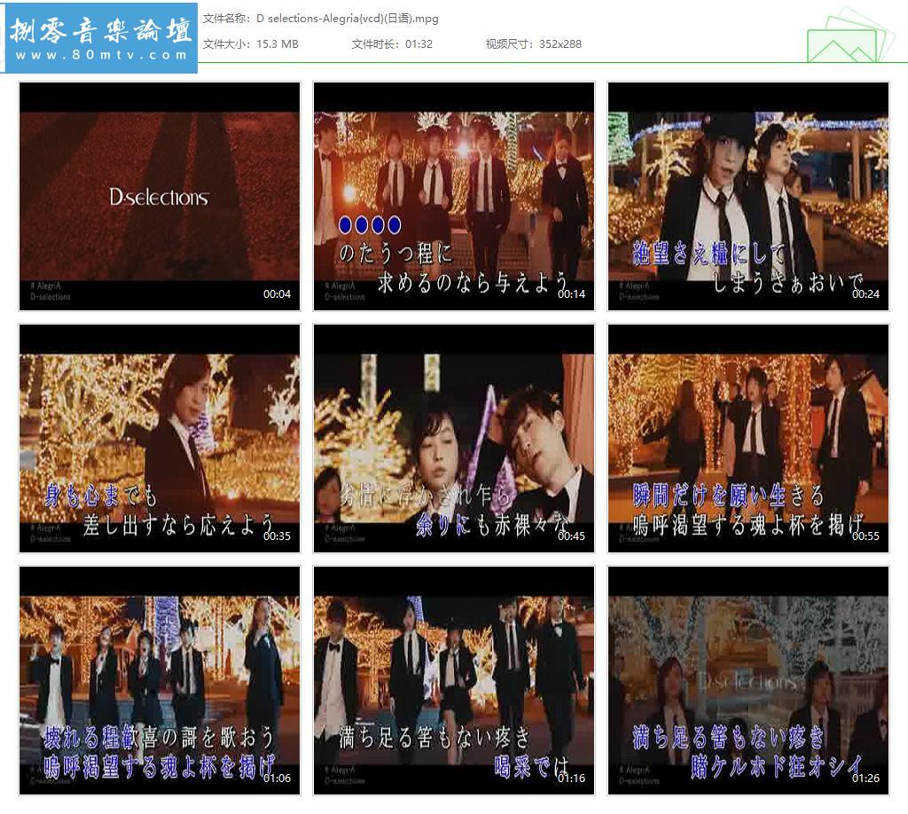 D selections-Alegria{vcd}(日语).jpg