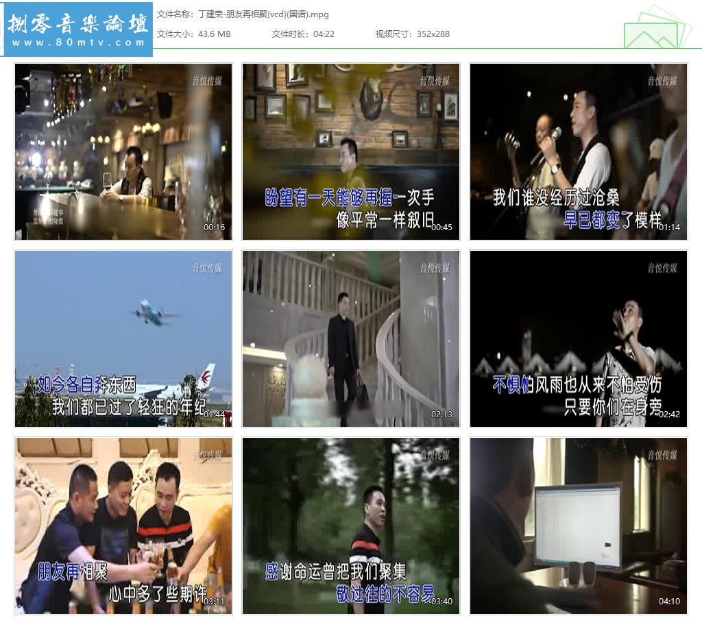 丁建荣-朋友再相聚{vcd}(国语).jpg
