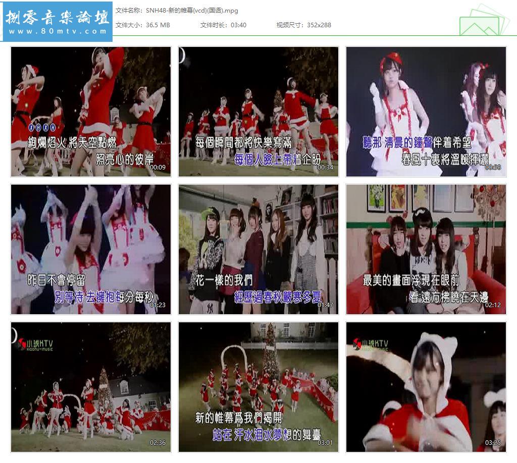 SNH48-新的帷幕{vcd}(国语).jpg